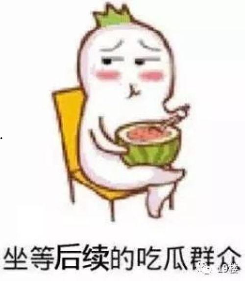 吃瓜被笑疯,网友热议，一场欢乐的“瓜”界盛宴