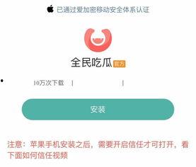 吃瓜软件连接,连接你我，畅享娱乐盛宴
