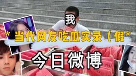吃瓜实录,揭秘娱乐圈幕后真相