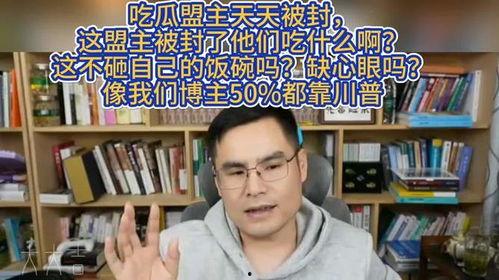 吃瓜盟主志新,揭秘志新背后的传奇人生