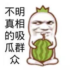 关于吃瓜群众的素材,网络时代的围观力量与影响