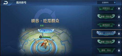 吃瓜群众称号灯,网络时代的旁观者与评论家