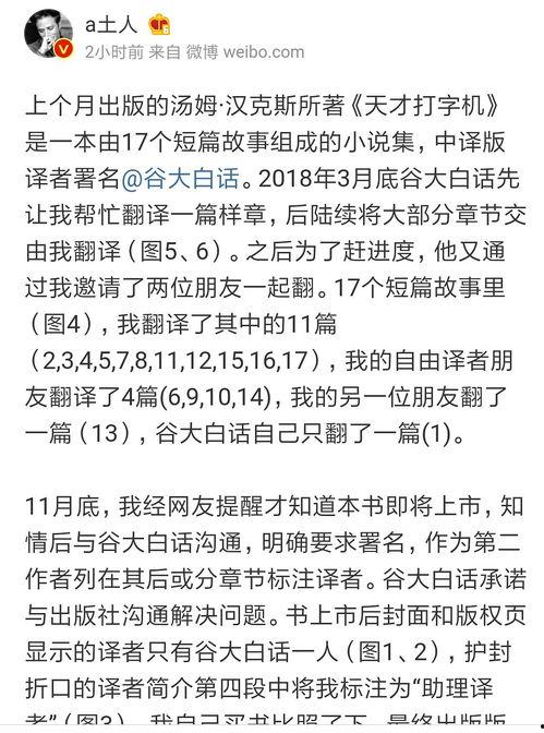 吃大瓜小说后续,揭秘隐藏在瓜田背后的惊天秘密