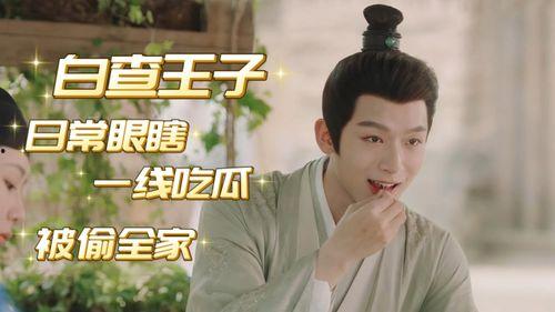 长相思吃瓜表哥,揭秘瓜界新宠的神秘魅力