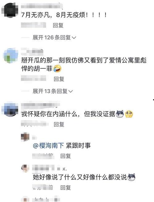 soul吃瓜啥意思,社交圈内的趣味与争议