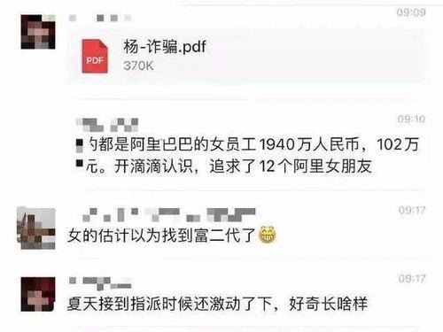 阿里女吃瓜截图,网络舆论下的真相与反思