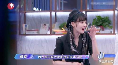 郑爽吃瓜最新视频,真相与争议并存