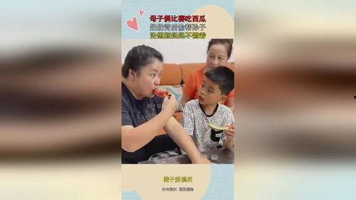 母子俩吃瓜
