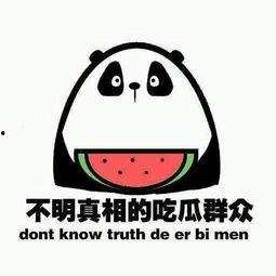 传说中吃瓜的群众,揭秘传说中吃瓜群众的神秘面纱