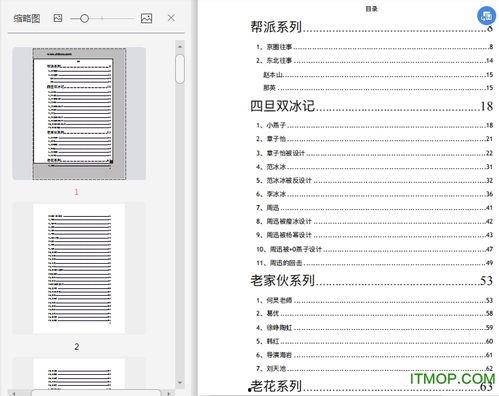 吃瓜事件pdf,揭秘网络舆论背后的真相与反思
