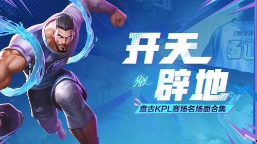 kpl吃瓜名场面,选手们现场“瓜田”狂欢