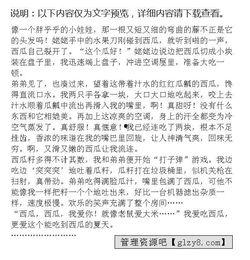 吃家里的瓜作文,一家人的甜蜜生活画卷