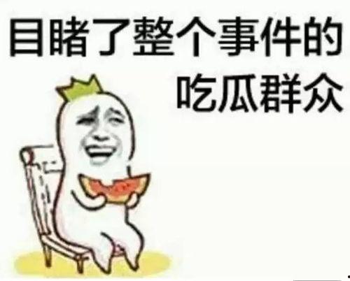 张泽瑜吃瓜,揭秘娱乐圈背后的真相