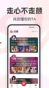 吃瓜游戏聊天交友app,解锁社交新玩法，畅享趣味交友之旅