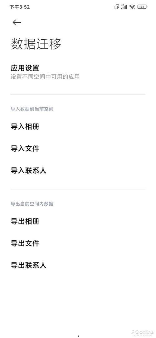 吃瓜网友备注,吃瓜网友视角下的明星幕后故事