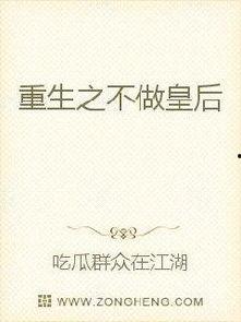 吃瓜女王的小说