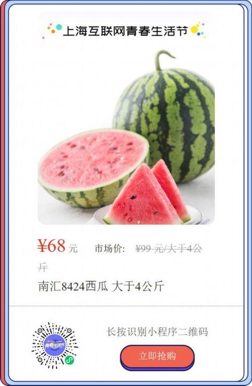 上海吃瓜视频最新