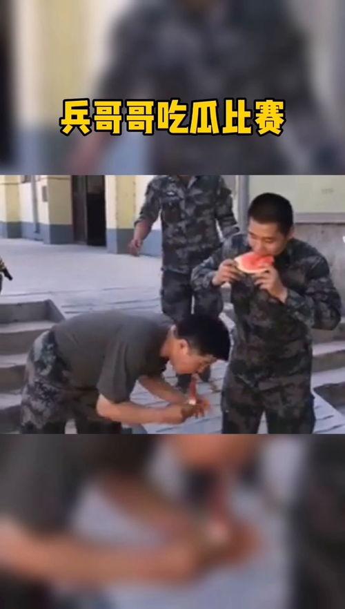 云南兵哥哥吃瓜,云南兵哥哥的夏日“吃瓜”趣事