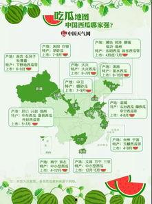 吃瓜地图迷你号,带你领略全国美食风情