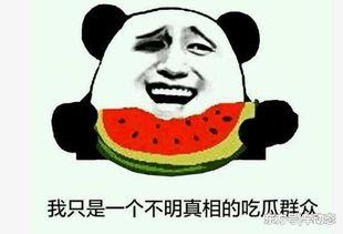 吃瓜被波及事件,揭秘网络事件背后的真相