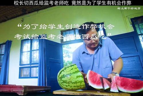 吃瓜校长是谁,网络热议背后的真实故事