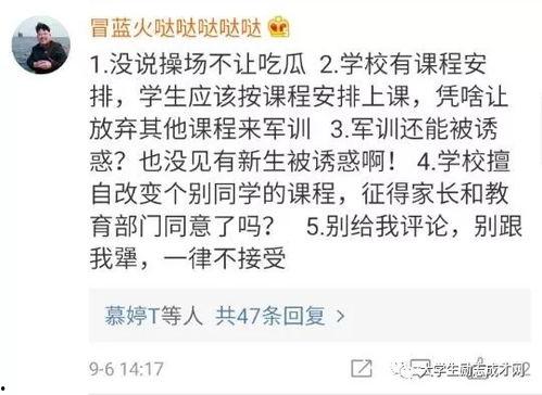 校园军训学长吃瓜视频,揭秘校园军训幕后趣事