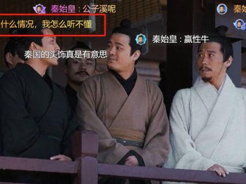 大秦赋吃瓜,宫廷风云，吃瓜群众揭秘历史之谜