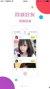 吃瓜直播推荐app,一键解锁海量精彩内容！