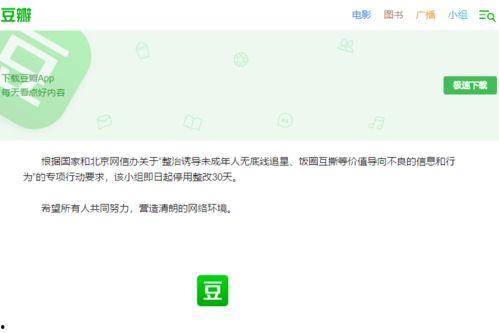 豆瓣9组吃瓜,揭秘娱乐圈吃瓜背后的真相与内幕