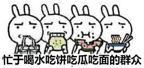 吃瓜群众是吃自己的瓜,瓜田里的自我寓言